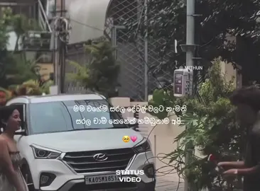 Aneee එහෙම කෙනෙක් 🥹💗😭  @Mention  #foryou #foryoupage #onemillionaudition #fyp #fypage #statusvideo🐹💓 