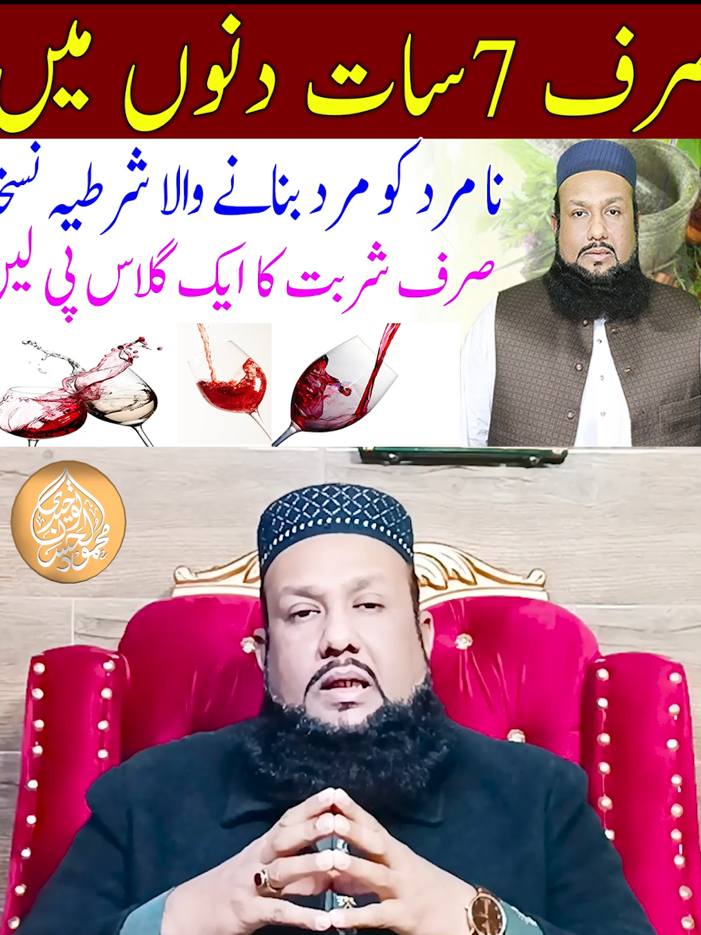 صرف 7 دنوں میں