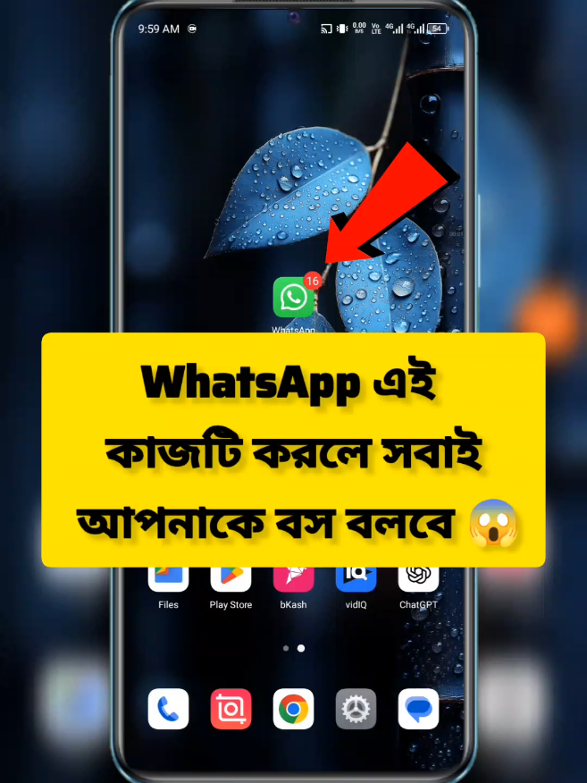 WhatsApp এ এই সেটিং টা করলে সবাই আপনাকে বস বলবে 😱 #WhatsApp #settings #foryou #foryoupage  #creatorsearchinsights @tiktok creators 