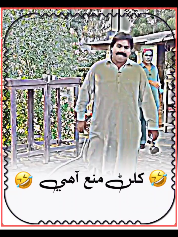 wait for end😂#foryou #comedyvedio#sindhifunny #sindhi#newpepishitmelike 