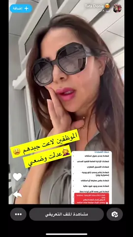 تاتا بعد سحب جنسيتها … ‏انا كـ أم قدمت حق الكويت ٣ أبطال يكسرون الملاعب#تاتا_دنيا #مالي_خلق_احط_هاشتاقات #الهشتاقات_للشيوخ #الشعب_الصيني_ماله_حل😂😂 #fyp 