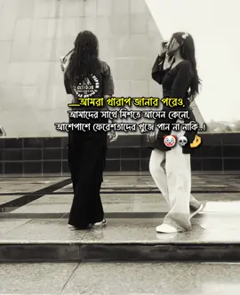 #fyp #amra_kharap_tomra_feresta😂😜  @𝗪𝗵𝗼?🤡🚩  ... #foryou #viral #foryoupage 