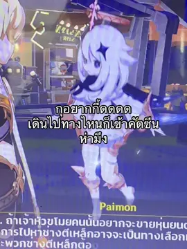 #GenshinImpact #nodkrai 