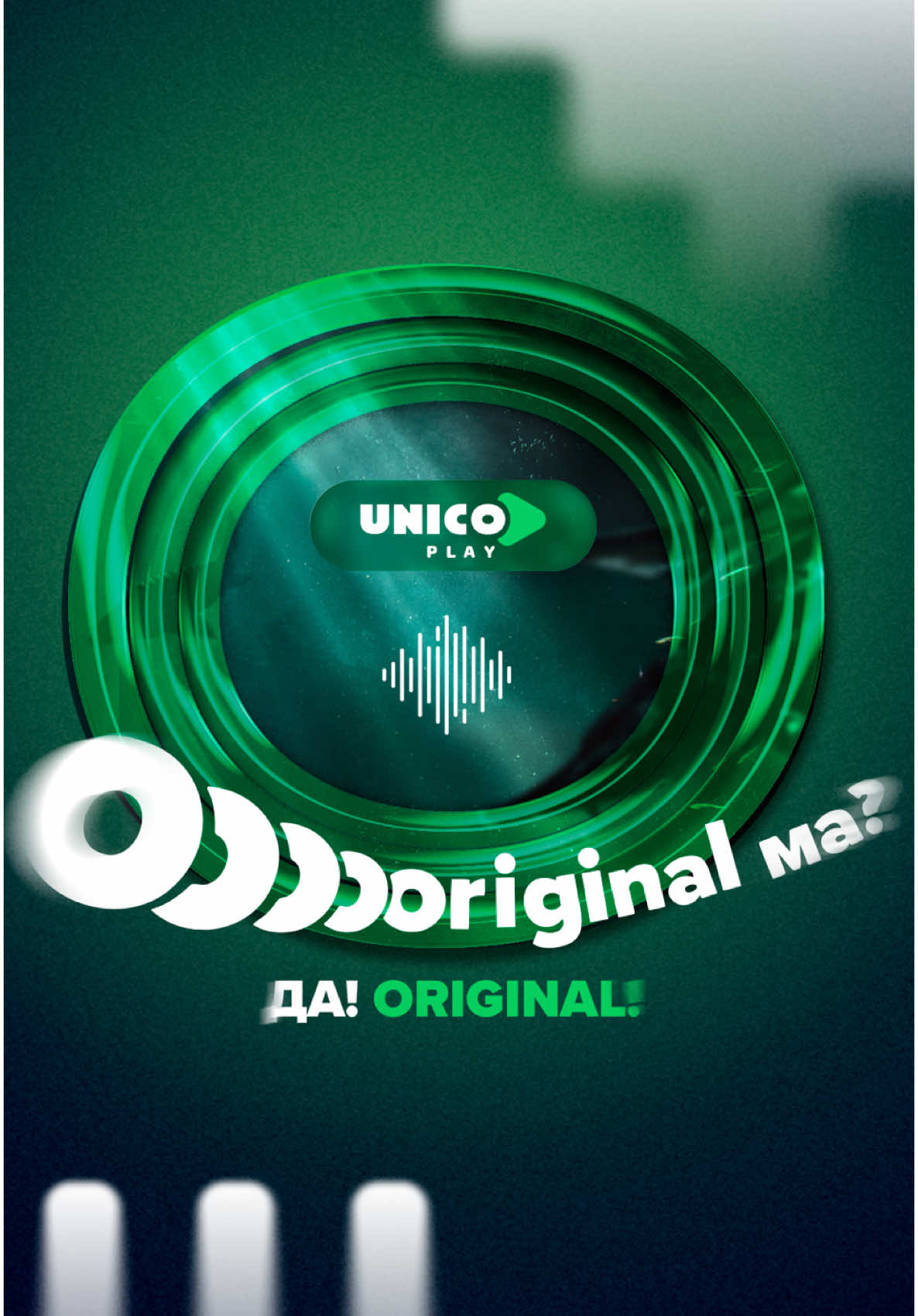 «Ooooriginaal ма?» деп сұраса, Біз: «Иә! Original!» дейміз. Unico Play – жүректі тербететін хикаялар мекені. Дәл біздің @yenleak_  -пен жасаған OST сияқты. Когда спрашивают: «Ooooriginaal ма?» Мы отвечаем: «Да! Original!» Unico Play – здесь рождаются истории, которые качают. Как наш OST c @Yenlik 