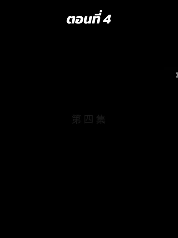EP.4  #เส้นทางสู่เซียน