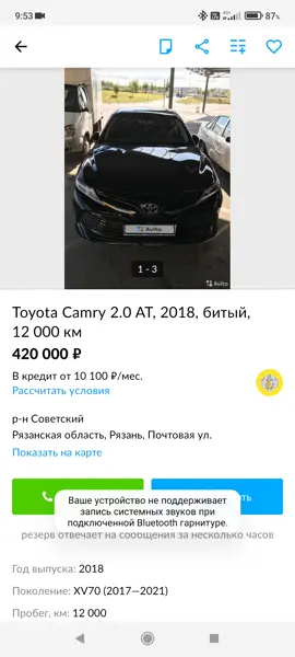 #cheche #camry #низрынка 