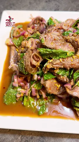 #ឡាបសាច់គោ 