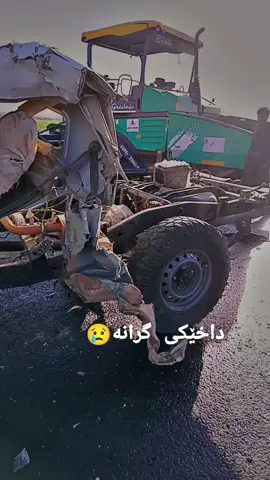خوای گەورە لێت خۆش بێت براکەم  #پێنجوێن