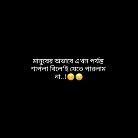 কেমন ডা লাগে ক তো..😒🥲🤧#fpyシ #keya720 #foryoupage #trending 