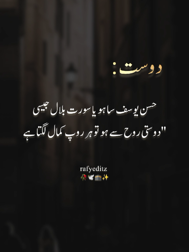 BESHAK🫶🫀🤲🫠#1milionaudition #easthetic #foryoupage #poetrystatus #dopalpoetry @Molana Hifzur Rehman @TikTok 