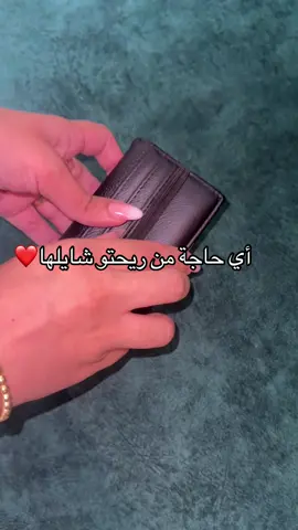 #اول_حب  #زوجي  #فلوس #الشعب_الصيني_ماله_حل😂😂 #fyp @Hussein 