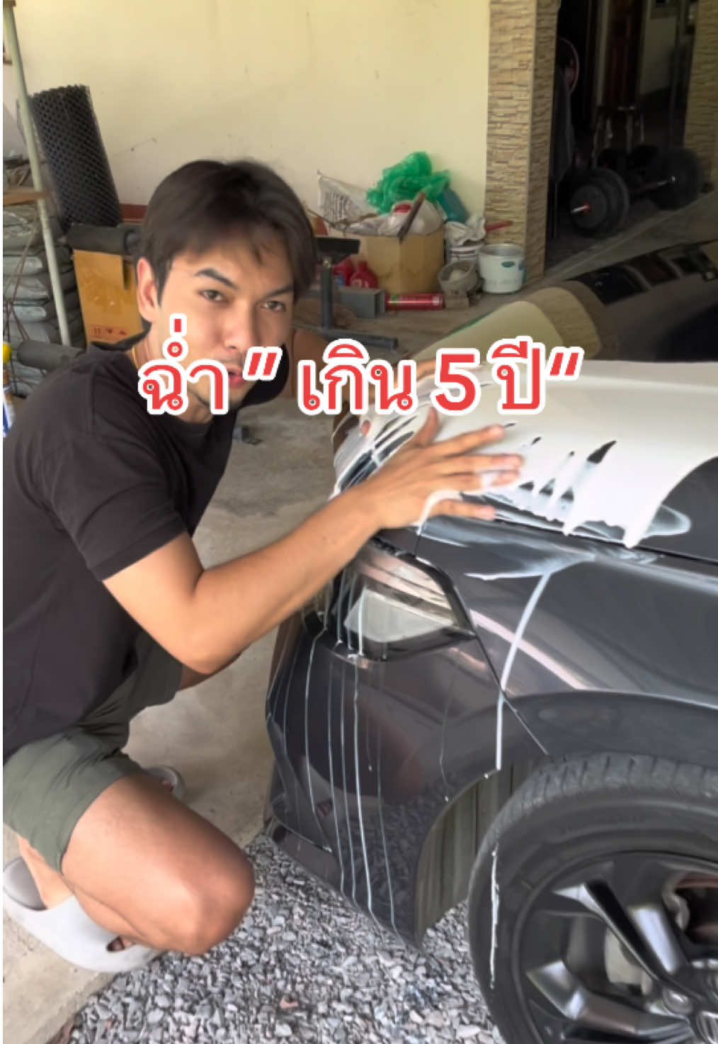 มีใช้ลืมอะ #เคลือบสีรถ #เคลือบสีรถยนต์ #เคลือบเงารถ #เคลือบเงารถยนต์ 
