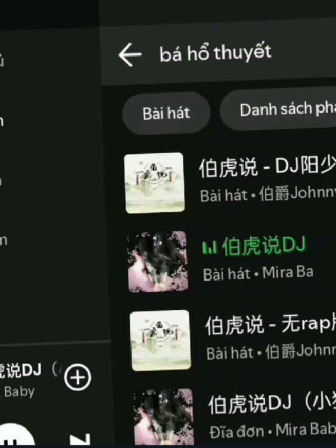Bá Hổ Thuyết Remix - Hán Việt Sub:))))) #music #spotify #lyric #chill 