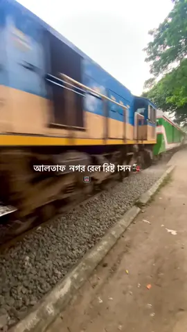 আলতাফ নগর রেল রিষটা সন🚂🚇🚇🚂%#@&#