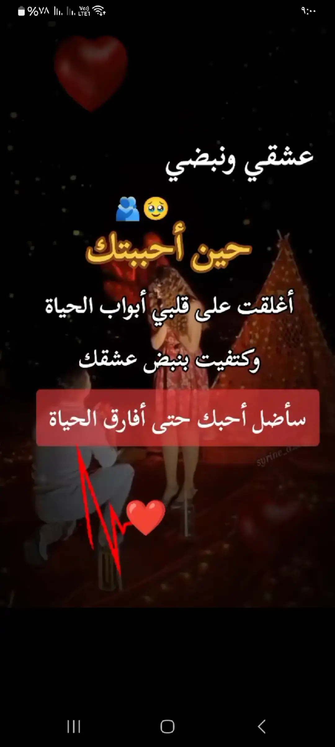 #حب #عشق #خواطرمكتوبه #خواطر_من_القلب #خواطرواقتباسات 
