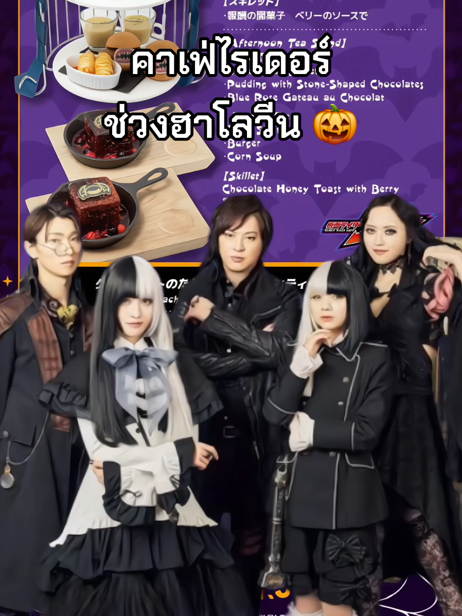 เป็นคาเฟ่ไรเดอร์รอบที่อยากไปมากมากกก 😭 #kamenrider #MaskedRiderGavv #kamenridergavv #nyelvstomach #stomachfamily @น้ำนั้มน้าม ナーム💧 @น้ำนั้มน้าม ナーム💧 @น้ำนั้มน้าม ナーム💧