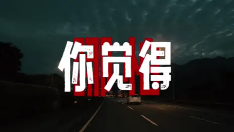 #今日話題 #等待#情感語錄 #分享 