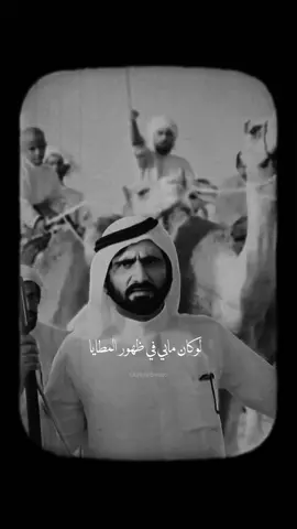 #الشيخ_محمد_بن_راشد_آل_مكتوم #ميحد_حمد#اكسبلور#explore#tiktok