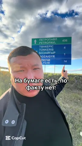 Станция Төңкеріс район Шортанды Акмолинская область 
