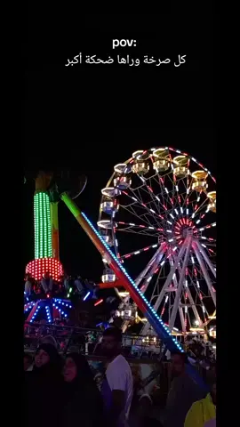😂🎡✨ #kahramanmaraş #lunapark #ضحك😂 #مدينة_الملاهي🎡 #كهرمان_مرعش