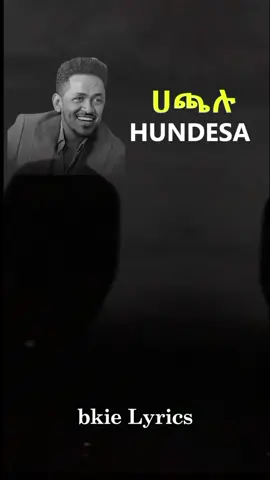 #part1 #ሀጫሉ_ሁንዴሳ #musica #ይቀጥላል💟 