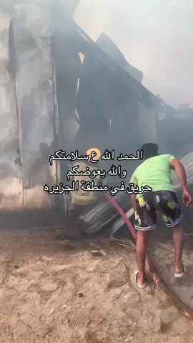#حريق #البصرة #شط_العرب_الجزيره #اليوبه #العراق 
