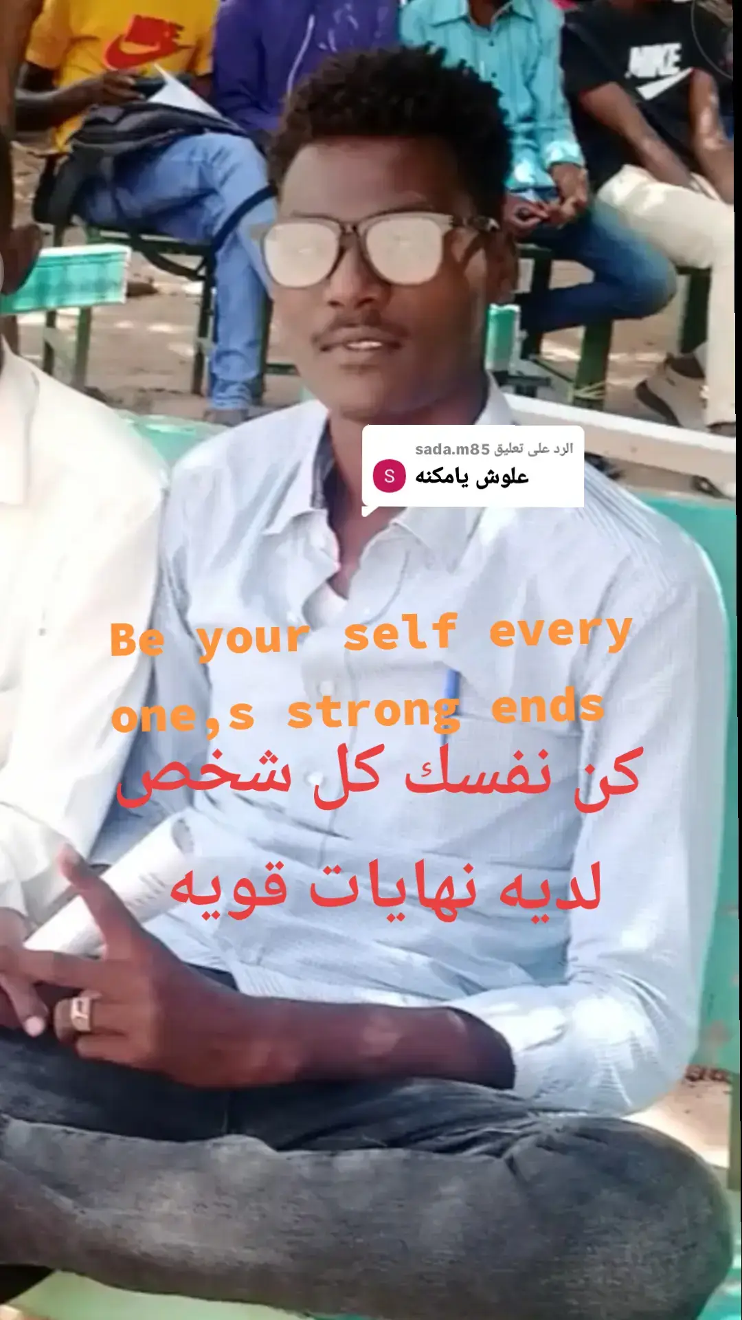 الرد على @sada.m85 