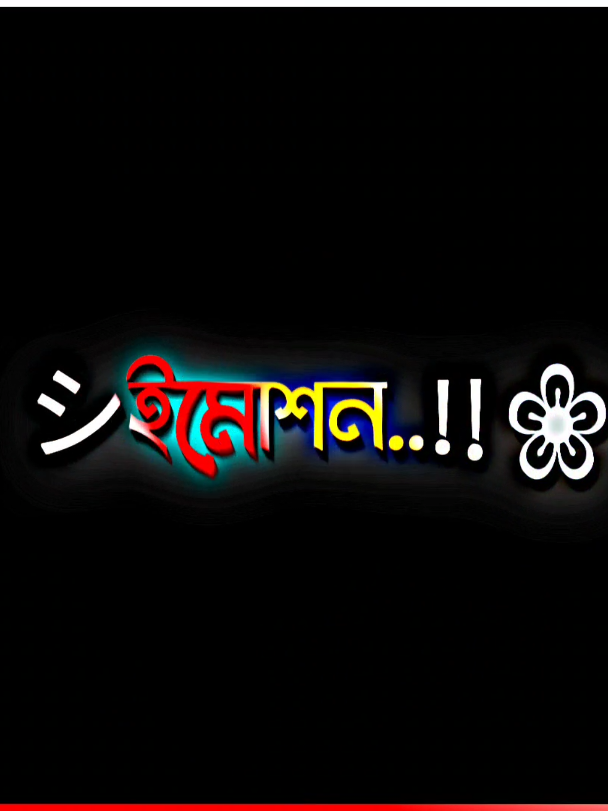 আমাদের শারদীয় দূর্গা পূজা এটা শুধু পূজাই না এটা সকল সনাতনীদের ইমোশন..!😌🙏 #foryou #সনাতনধর্ম #সনাতনীভিডিও🚩🚩 #হরে_কৃষ্ণ_হরে_কৃষ্ণ #tiktok 