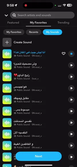 #صوتيات_سناب #صوتيات #اكسبلور #fyp #حسون 