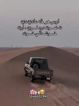 یارانو ویدیو درسره ریپوسټ کوی مننه 🙌🏻❤️#CapCut #canada_life🇨🇦 #videoviral #tranding #goviral @🚲حاجی بایسکل🤪 @علیزی @khoshal_007 @𝓝𝓪𝔀𝓲𝓭 ❤️𝓐𝓱𝓶𝓪𝓭🌸 @A@A 