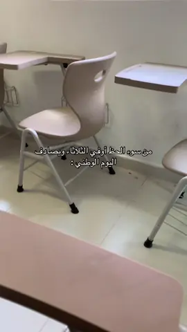 يعني مااستفدت شي 😔#اكسبلورexplore #الشعب_الصيني_ماله_حل😂😂 اليوم_الوطني#pov 