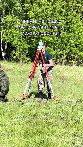 ТГК Темщики #колледж #пары #студент #геодезия #земы 