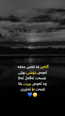 #لایکۆ_فۆڵۆم_بکەن_بۆبەردەوام_بونم💙 #اکسبلورررررررررررررررررررر❤🧸 #ئەکتیڤبن🥀🖤ـہہـ٨ــہ 