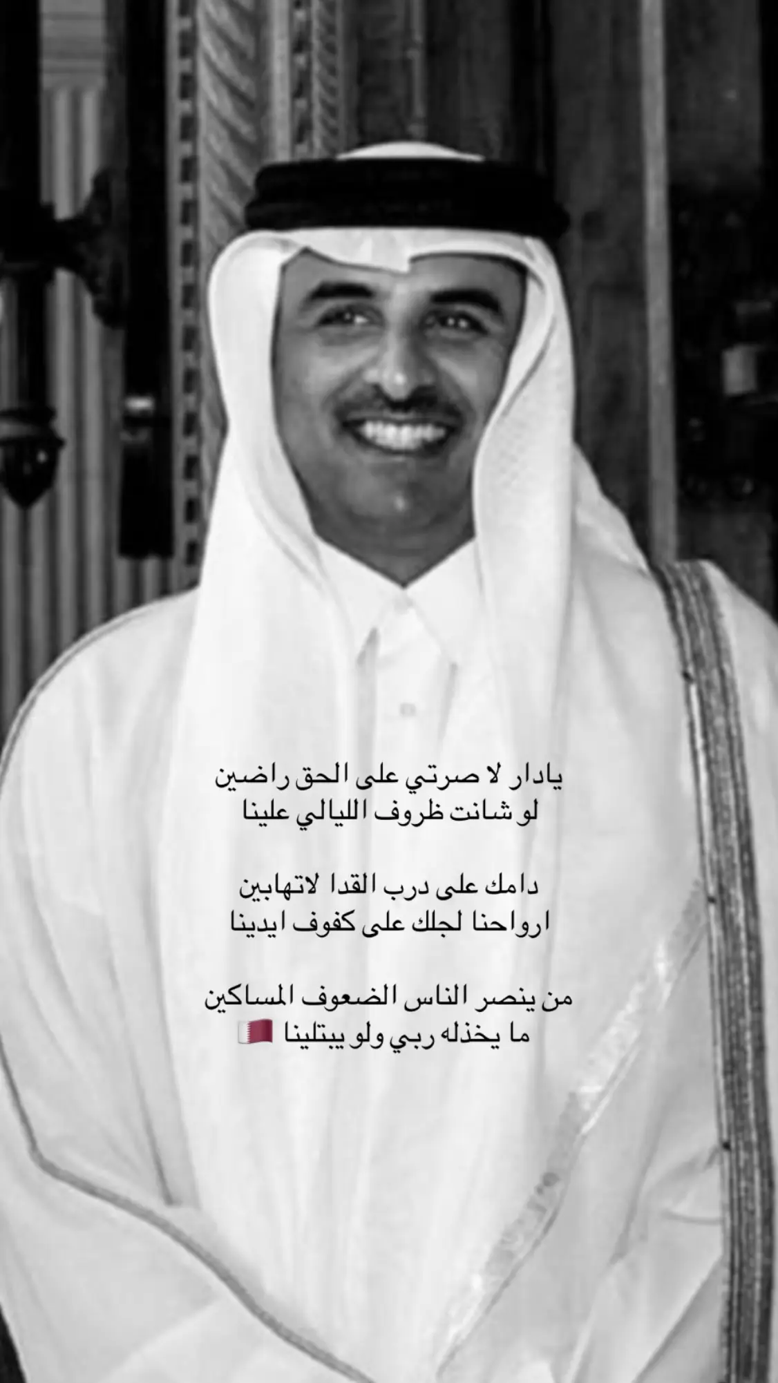الله يحفظك 🇶🇦⚔️#قطر #الدوحه #qatar #faryoupage 