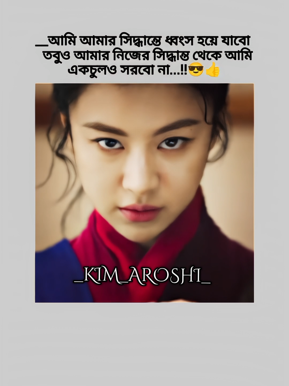 Humm,,, 😎🤌#foryou #foryoupage #fypviral #unfrezzmyaccount #accountgrowth @TikTok @TikTok Bangladesh 