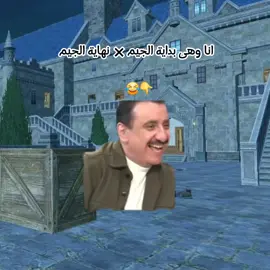بيحصل 😂#الشعب_الصيني_ماله_حل😂😂 #الريتش_في_زمه_الله💔😣 #قفشات_ببجي_موبايل 