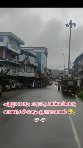 ഏജ്ജാതി 🤣