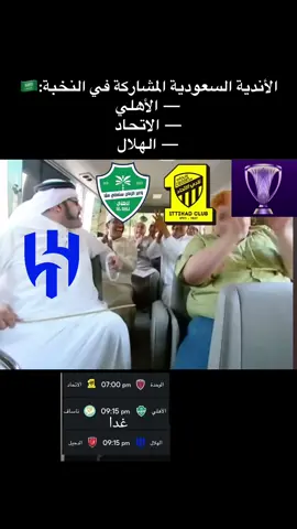#رياكشن#الهلال#النخبة_الاسيوية#الشعب_الصيني_ماله_حل😂😂#fyp 