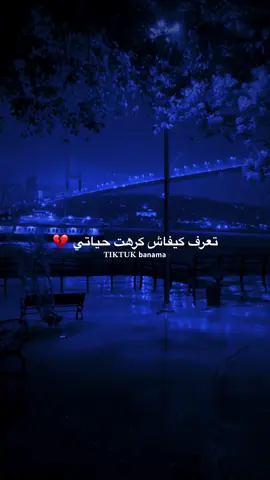 معاد عندي ثقه 💔 | اعادت نشر محظور 💔. #ترند #تيك_توك #بنما #تصميم_فيديوهات🎶🎤🎬 #fyp  @بـنماَ | banma 🖤🥷.  @بـنماَ | banma 🖤🥷.  @بـنماَ | banma 🖤🥷. 