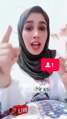 #في هذا اليوم 