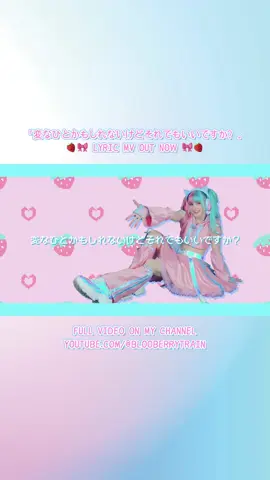 🩷 LYRIC MV RELEASE 🩷 #overseasidol #kaigaiidol #jpopidol #fyp #アイドル 