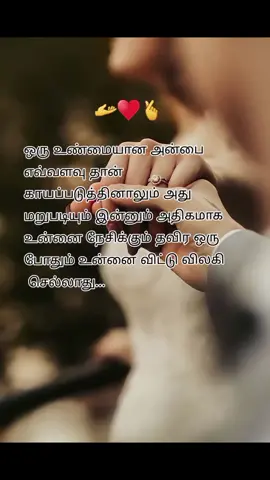 ஒரு உண்மையான அன்பை எவ்வளவு தான் காயப்படுத்தினாலும் அது மறுபடியும் இன்னும் அதிகமாக உன்னை நேசிக்கும் தவிர ஒரு போதும் உன்னை விட்டு விலகி செல்லாது...#yyyyyyyyyyyyyyyyyy #viraltiktok #100k #fpyシ 