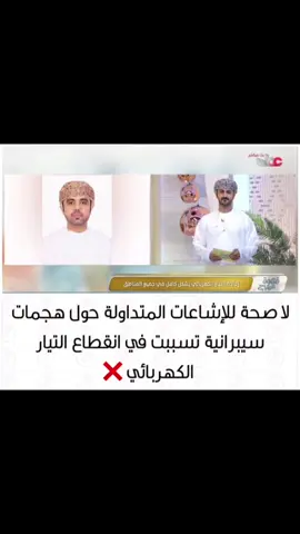 انقطاع الكهرباء #عمان 