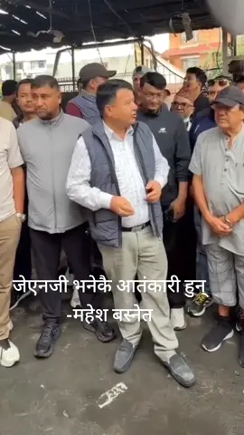 #genz #movement #politicalnews #maheshbasnet #lalitpursandesh 