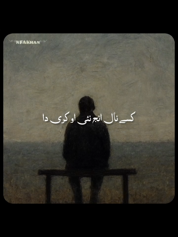 akhiyan nu chain na awe👀 sajna ghar aa ja🥀🦋 qawali by Nusrat Fateh Ali khan  #nusratfatehalikhan #trending #nfak #fyp #foryoupage 