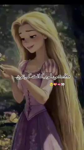 #ملامحي #لوو كانت كرتون🥹👀