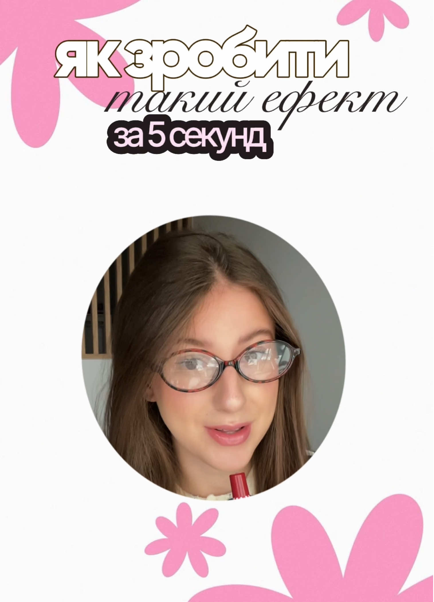 а за підписку на мій інстаграм - antohiiv, дарую 2 уроки по монтажу в CapCut 🤝🏻🍨