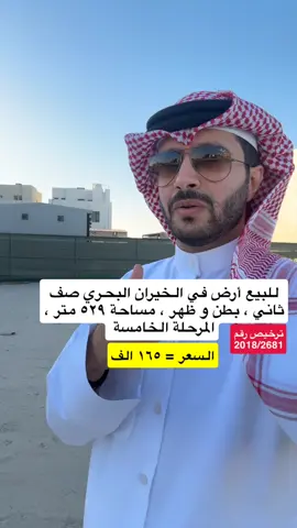 #عقار_الكويت #الشعب_الصيني_ماله_حل😂😂 #اغوى_كويتيين🇰🇼 #أغوى_كويتين #الخيران 
