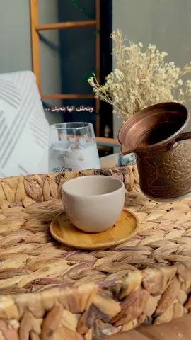 اي نعم  #صباح_الخير #قهوة_الصباح #صباحكم_سعادهـ🌸🍃 #اكسبلوررر #fyp 