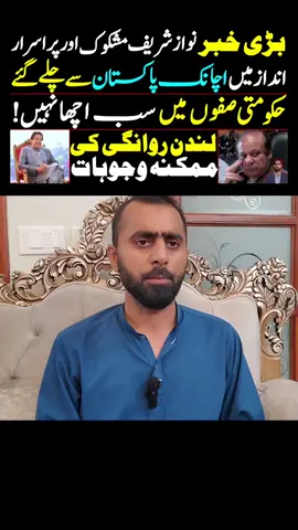#nawazsharif #siddiquejaan #siddiquejan #sdqjaan 